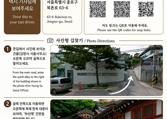 Private Hanok In Bukchon, Seoul, 7 People, 3 Bedrooms, 2 Bathrooms, 6 Min Walk From Anguk Station Exit 2 ソウル特別市
